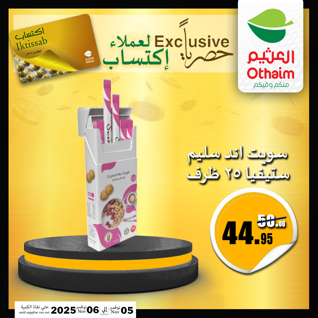 abdullah-alothaim-markets offers from 4nov to 1nov 2025 عروض أسواق عبد الله العثيم من 4 نوفمبر حتى 1 نوفمبر 2025 صفحة رقم 6